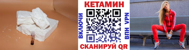 КЕТАМИН ketamine Малмыж