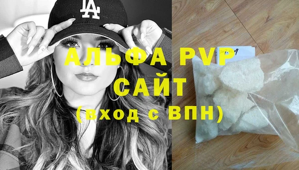 мяу мяу кристалл Балахна