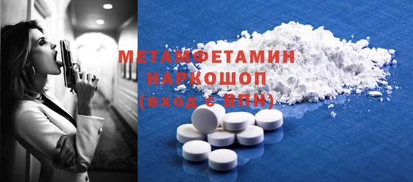 мяу мяу кристалл Балахна