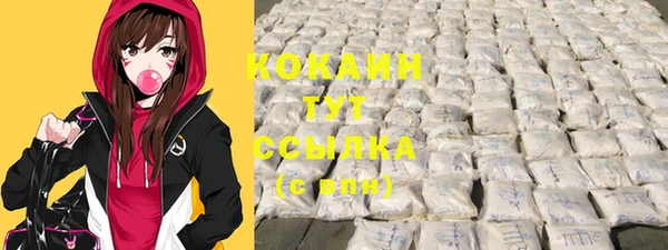 мяу мяу кристалл Балахна