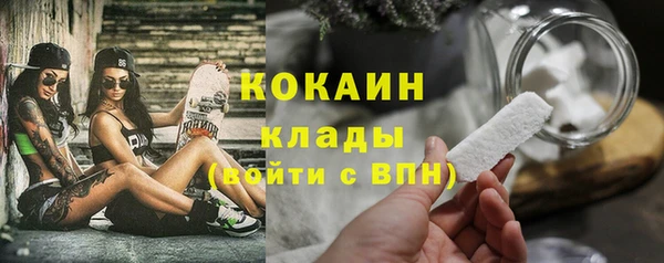 мяу мяу кристалл Балахна
