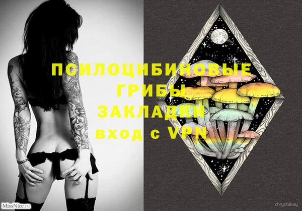 мяу мяу кристалл Балахна