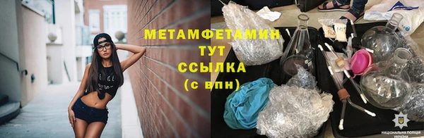мяу мяу кристалл Балахна