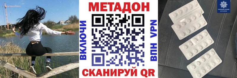 наркота  Малмыж  МЕТАДОН VHQ 